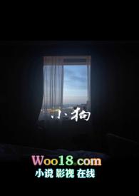小狗不听话短剧
