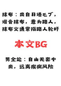 男全处抹布脑洞合集 作者