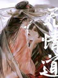 无情道