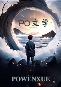 我的美母教师诗芸笔趣阁