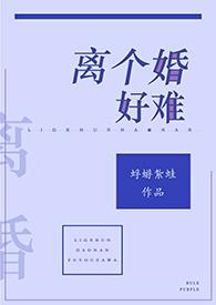 心动不可说txt