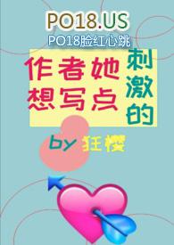 作者她想写txt