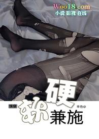 软硬兼施(快穿NPH)(幸色)_软硬