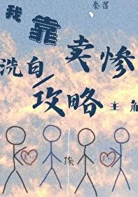 靠卖丞相八卦致富笔趣阁