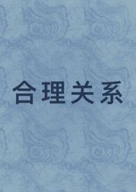 合理合情的意思