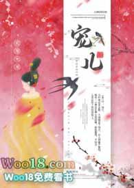 宠儿txt