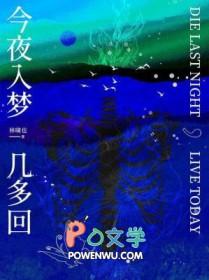 今夜去入睡