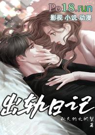 出轨日记片段