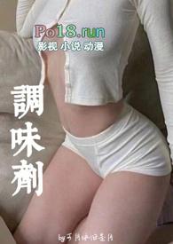 调味剂的定义