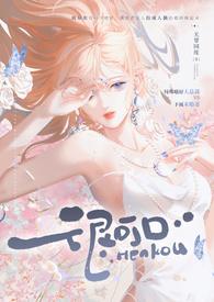 强取豪夺的文