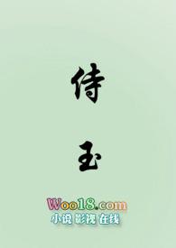 女尊玉佩立规矩