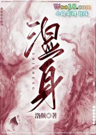 湿身水野羽衣