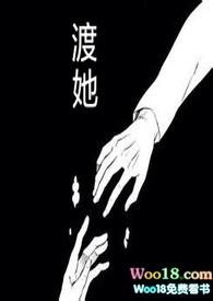 快穿之渡厄
