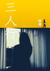 三人行必有我师代表什么生肖