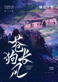 苍狗