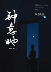 钟意她周老板全文免费