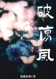 破伤风双生骨