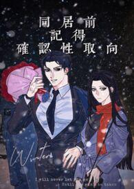 同居之前要做什么准备