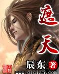 遮天动漫在现观线看181集