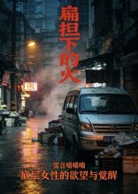 扁担上的梦阅读答案