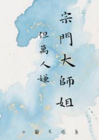 但万人嫌(n)作者小圆不