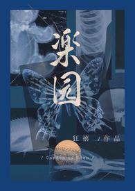 骨科病娇bl
