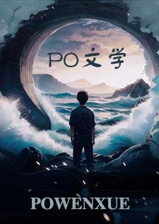 夫君变成废人之后免费阅读