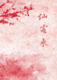 仙客来花的养殖方法和注意事项 盆栽