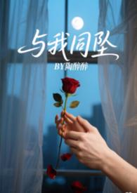 与我同泽