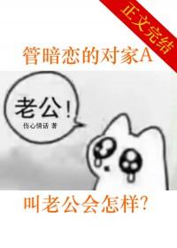 称呼自己暗恋的女人应该叫什么?