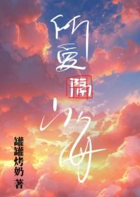 秦医生我腰疼讲的什么