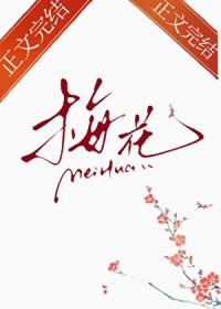 梅花哪有