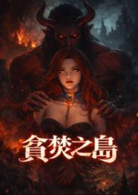 贪婪之岛百科