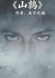 山鹑读音