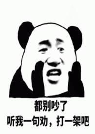 路人甲男主