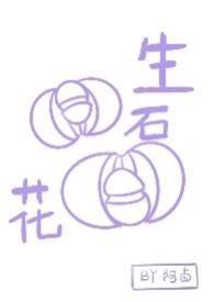 生石花荒玉和曲玉区别