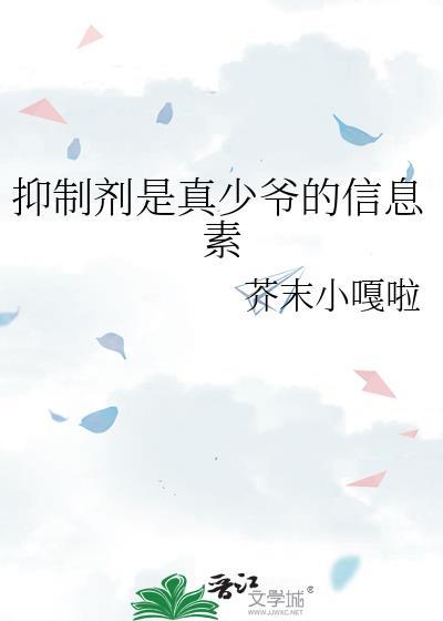 信息素抑制剂abo