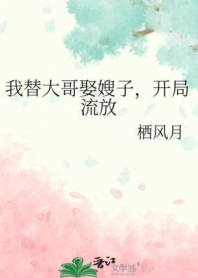 开局流放[GL