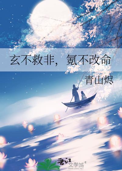 氪不改命晋江