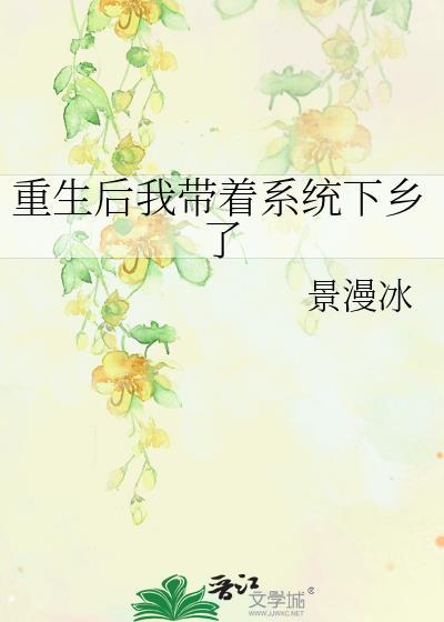 重生后自带系统的