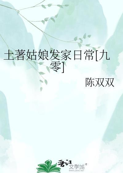 土著女什么意思