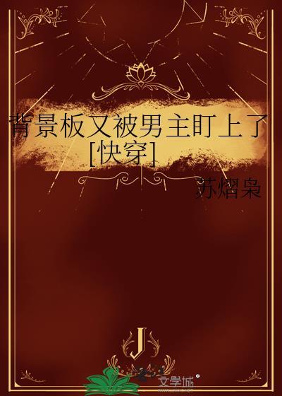 网络上说的背景板是什么