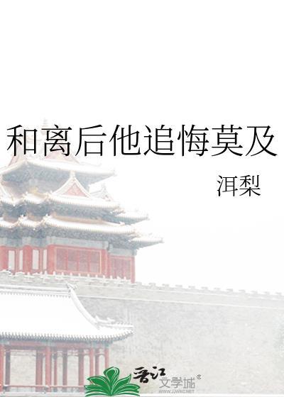 我与他相敬如宾洱梨百度