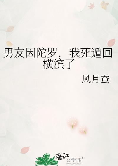 我死遁回横滨了免费阅读