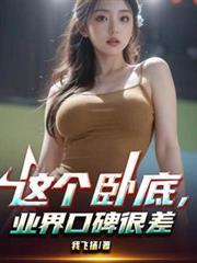 业界口碑很差短剧