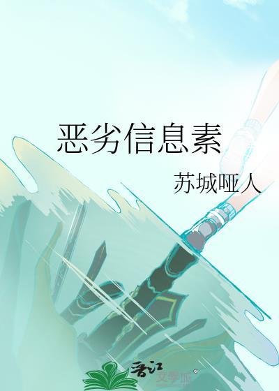 信息素不撒谎by汴酌