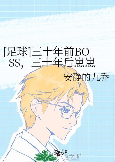 三十年前 三十年后