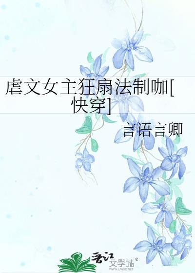 在线打脸快穿