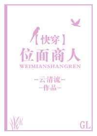 位面商人贾蓉