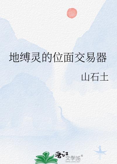 地缚灵还有什么灵